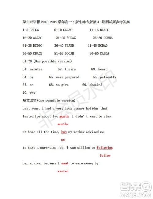 学生双语报2018-2019年N版牛津版高一下学期第41期答案 学生双语报2018-2019年N版牛津版高一下学期第41期答案