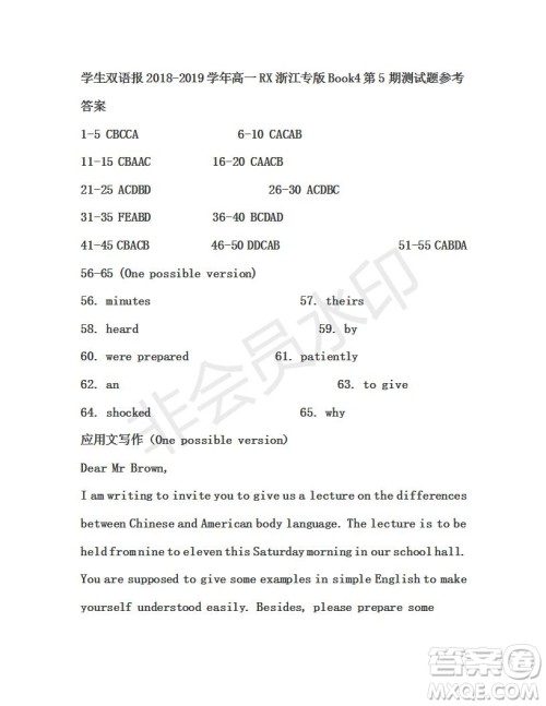 学生双语报2019年RX版浙江专版高一下Book4第5期测试题参考答案 学生双语报2019年RX版浙江专版高一下Book4第5期测试题参考答案