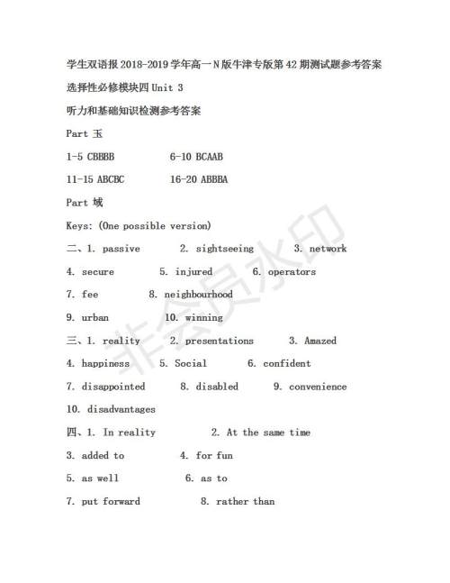 学生双语报2018-2019年N版牛津版高一下学期第42期答案 学生双语报2018-2019年N版牛津版高一下学期第42期答案