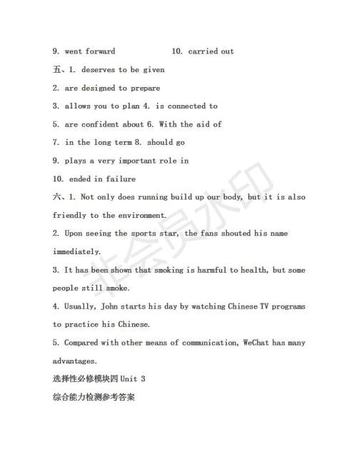 学生双语报2018-2019年N版牛津版高一下学期第42期答案 学生双语报2018-2019年N版牛津版高一下学期第42期答案