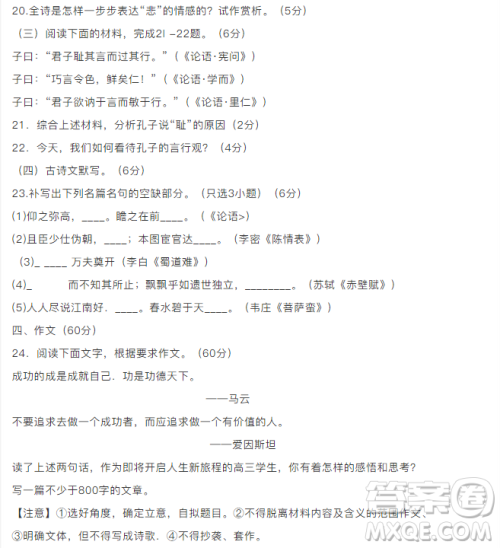 浙江省杭州市2019届高三4月教学质量检测语文试题及参考答案 浙江省杭州市2019届高三4月教学质量检测语文试题及参考答案