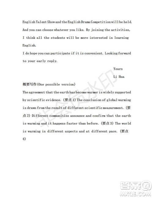 学生双语报2019年RX版浙江专版高一下Book4第6期测试题参考答案 学生双语报2019年RX版浙江专版高一下Book4第6期测试题参考答案