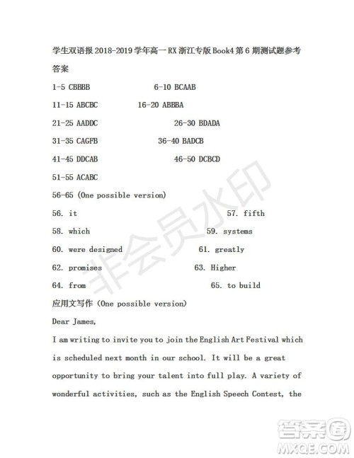 学生双语报2019年RX版浙江专版高一下Book4第6期测试题参考答案 学生双语报2019年RX版浙江专版高一下Book4第6期测试题参考答案