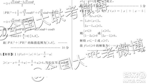 2019年百校联盟TOP20四月联考全国Ⅰ文理数参考答案