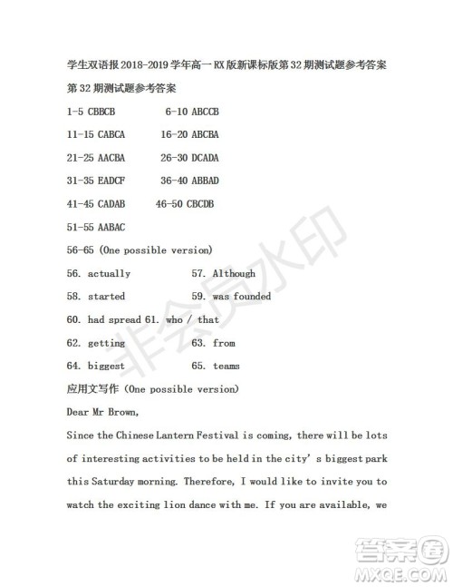 2019年学生双语报RX版新课标版高一下第32-33期答案