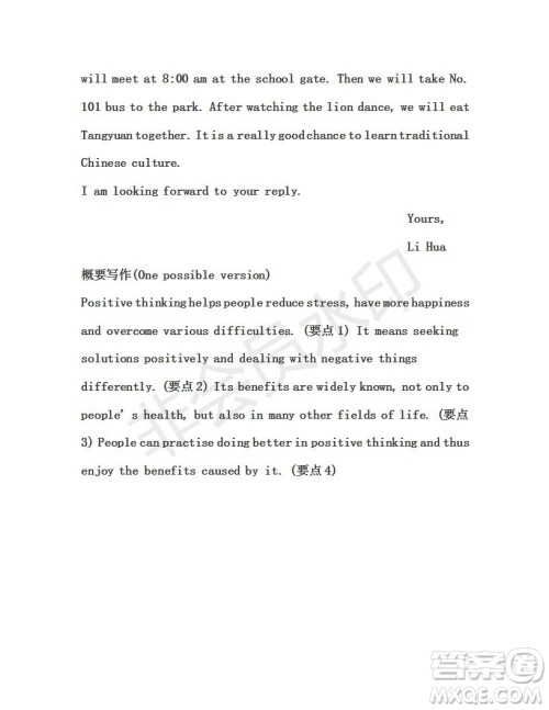 2019年学生双语报RX版新课标版高一下第32-33期答案 2019年学生双语报RX版新课标版高一下第32-33期答案