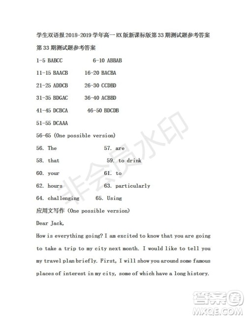 2019年学生双语报RX版新课标版高一下第32-33期答案