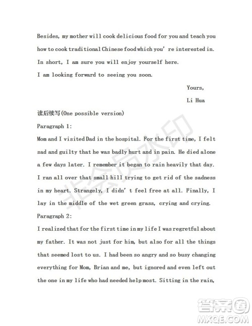 2019年学生双语报RX版新课标版高一下第32-33期答案 2019年学生双语报RX版新课标版高一下第32-33期答案