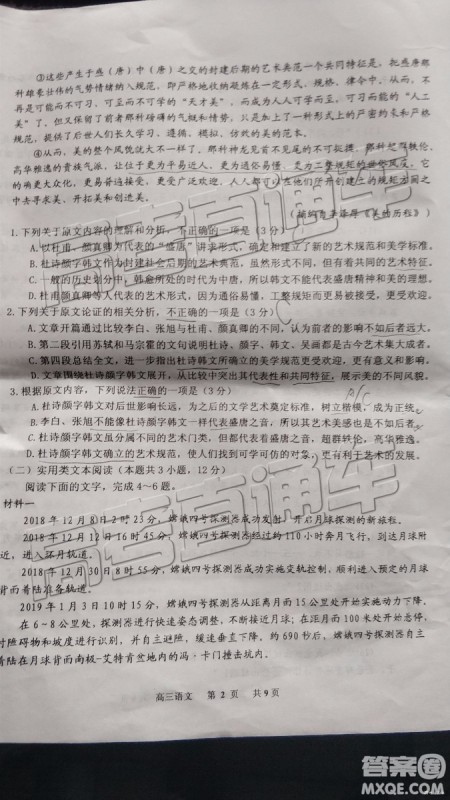 2019年景德镇三检语文试题及参考答案