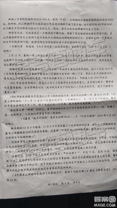2019年景德镇三检语文试题及参考答案