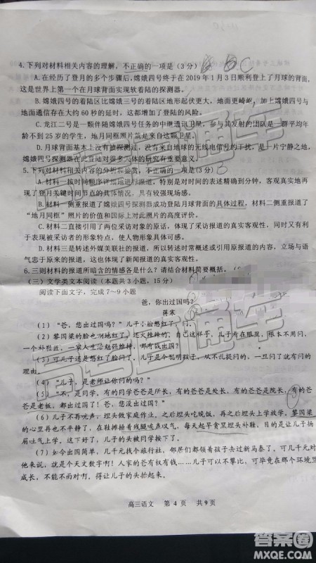 2019年景德镇三检语文试题及参考答案