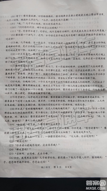 2019年景德镇三检语文试题及参考答案