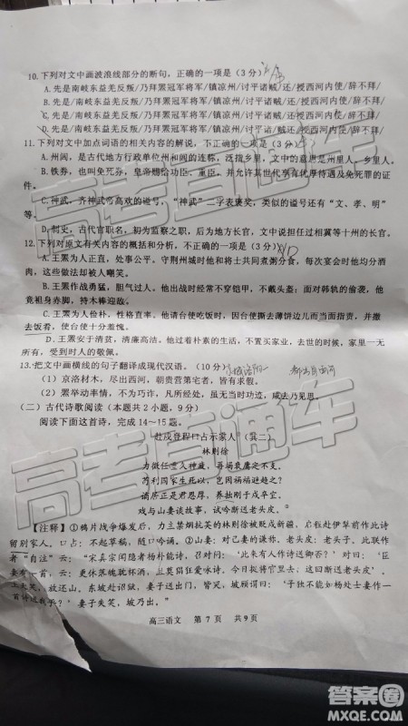 2019年景德镇三检语文试题及参考答案