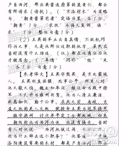 2019年景德镇三检语文试题及参考答案