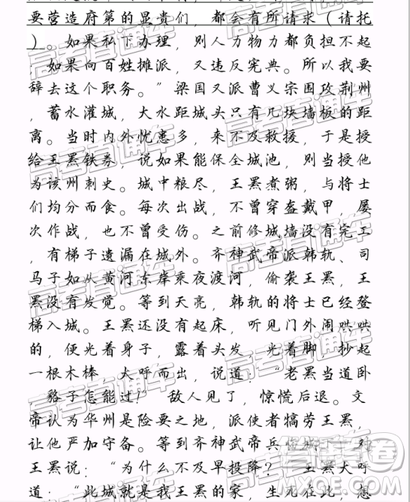 2019年景德镇三检语文试题及参考答案