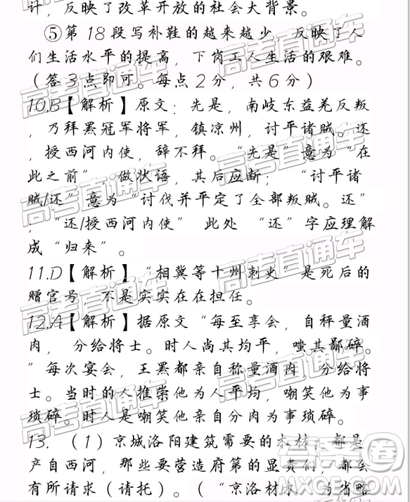 2019年景德镇三检语文试题及参考答案