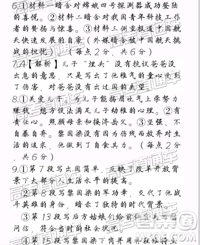 2019年景德镇三检语文试题及参考答案