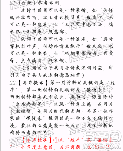 2019年景德镇三检语文试题及参考答案