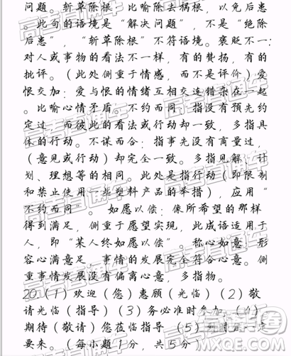 2019年景德镇三检语文试题及参考答案