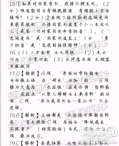 2019年景德镇三检语文试题及参考答案