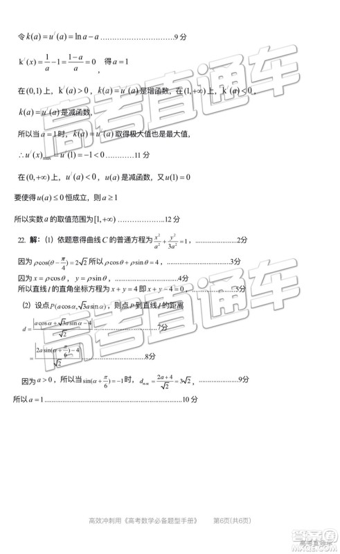 2019汕头二模文理数试题及参考答案