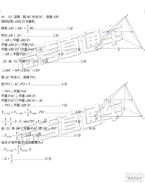 2019汕头二模文理数试题及参考答案 2019汕头二模文理数试题及参考答案
