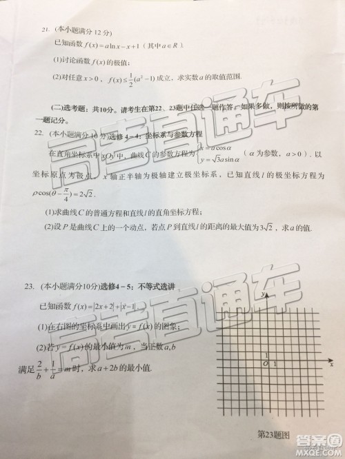 2019汕头二模文理数试题及参考答案