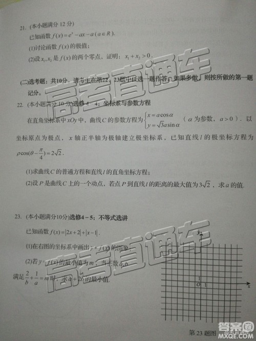 2019汕头二模文理数试题及参考答案