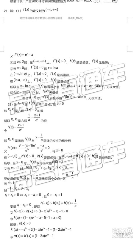 2019汕头二模文理数试题及参考答案