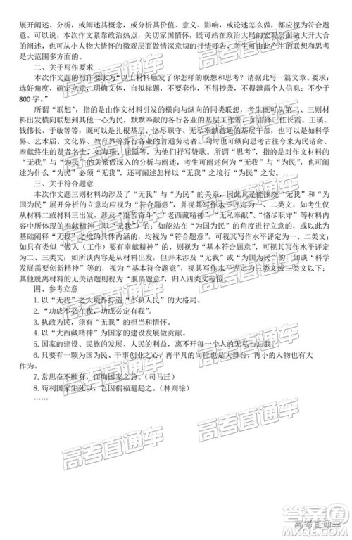 2019汕头二模文理数试题及参考答案 2019汕头二模文理数试题及参考答案