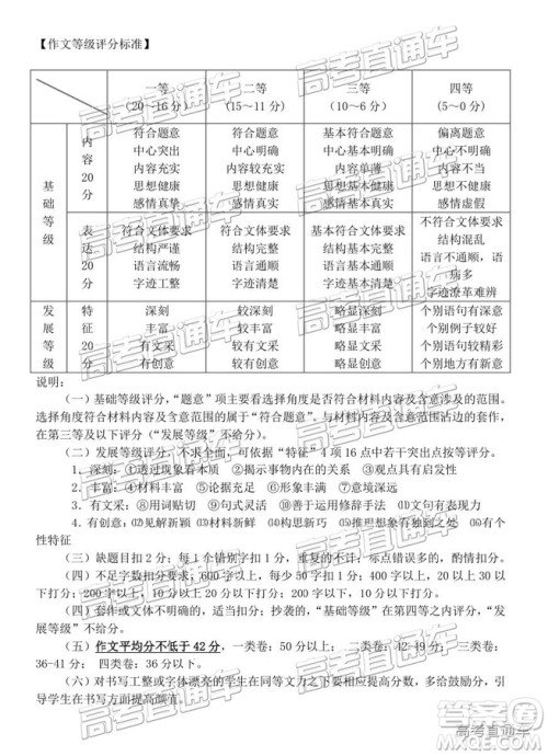 2019汕头二模文理数试题及参考答案