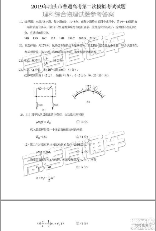 2019汕头二模文理数试题及参考答案