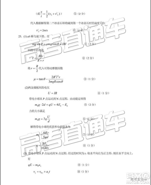 2019汕头二模文理数试题及参考答案