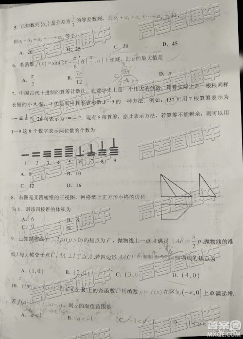 52019年景德镇三检理数试题及参考答案