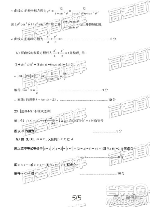 52019年景德镇三检理数试题及参考答案