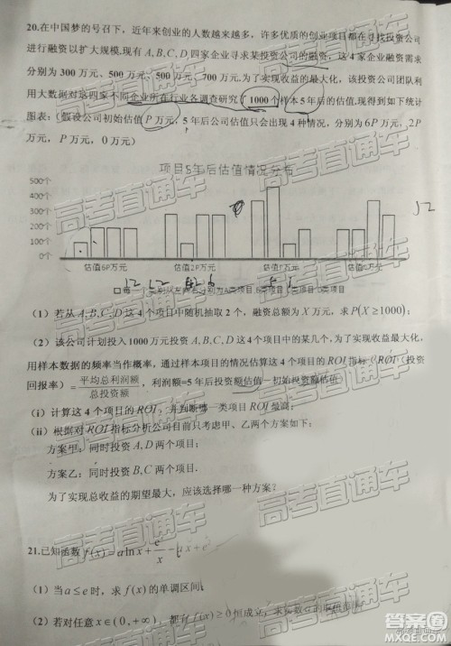 52019年景德镇三检理数试题及参考答案