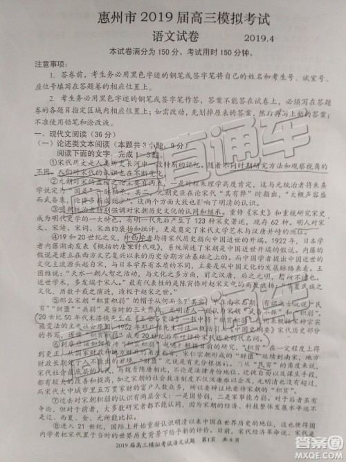 2019年惠州一模语文试题及参考答案 2019年惠州一模语文试题及参考答案