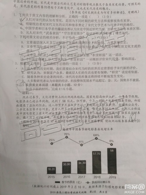 2019年惠州一模语文试题及参考答案