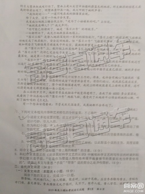 2019年惠州一模语文试题及参考答案 2019年惠州一模语文试题及参考答案