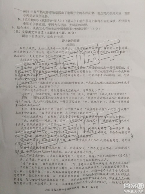 2019年惠州一模语文试题及参考答案 2019年惠州一模语文试题及参考答案