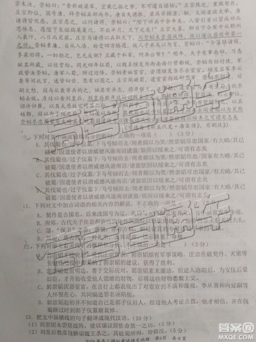 2019年惠州一模语文试题及参考答案 2019年惠州一模语文试题及参考答案