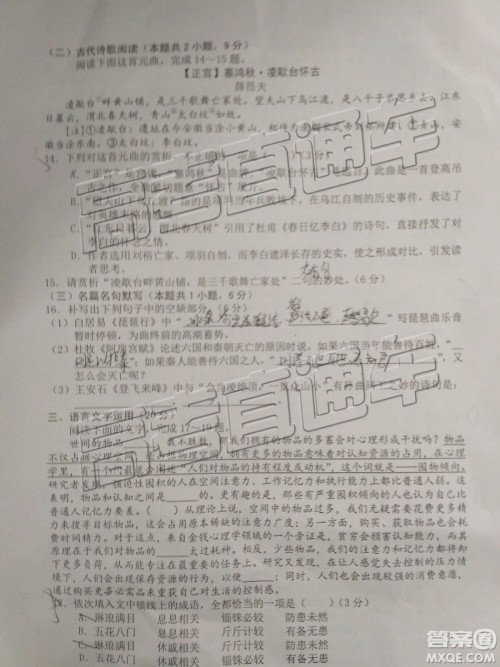 2019年惠州一模语文试题及参考答案 2019年惠州一模语文试题及参考答案