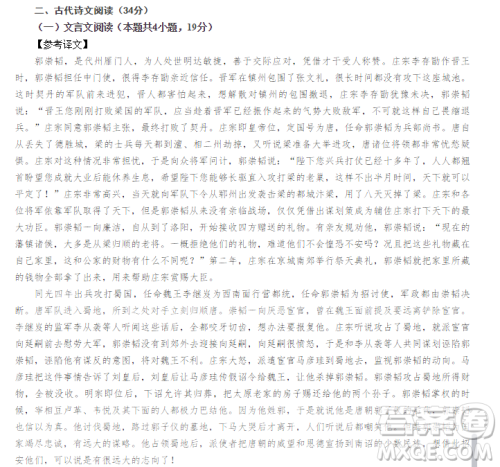 2019年惠州一模语文试题及参考答案 2019年惠州一模语文试题及参考答案