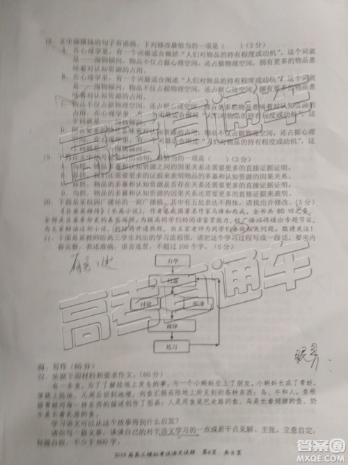 2019年惠州一模语文试题及参考答案