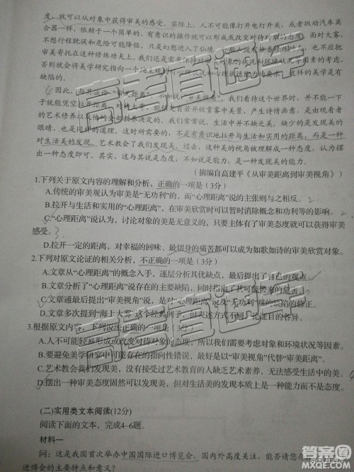 2019年汕头二模语文试题及参考答案