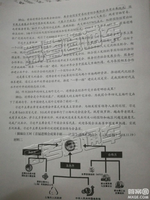 2019年汕头二模语文试题及参考答案