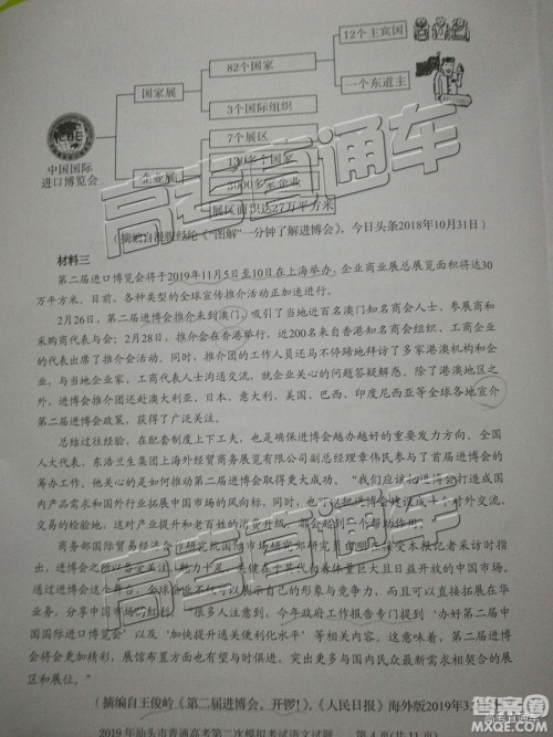 2019年汕头二模语文试题及参考答案