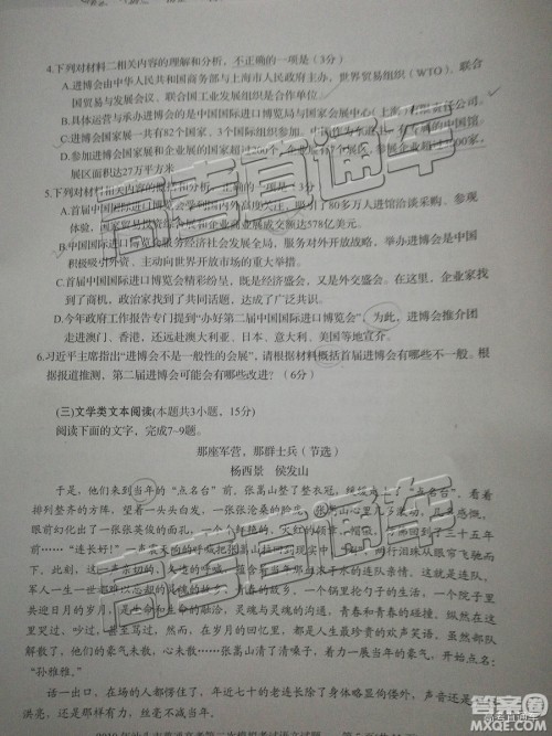 2019年汕头二模语文试题及参考答案