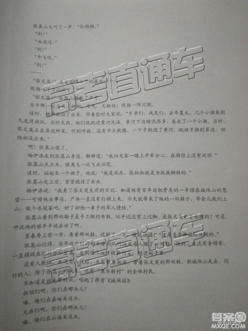 2019年汕头二模语文试题及参考答案