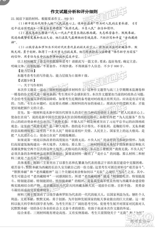 2019年汕头二模语文试题及参考答案